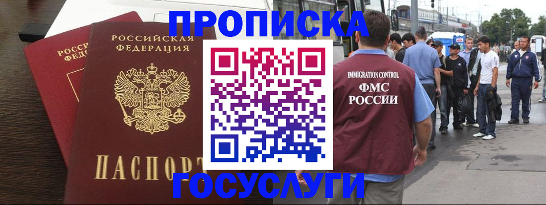 временная регистрация законно в Кузнецке
