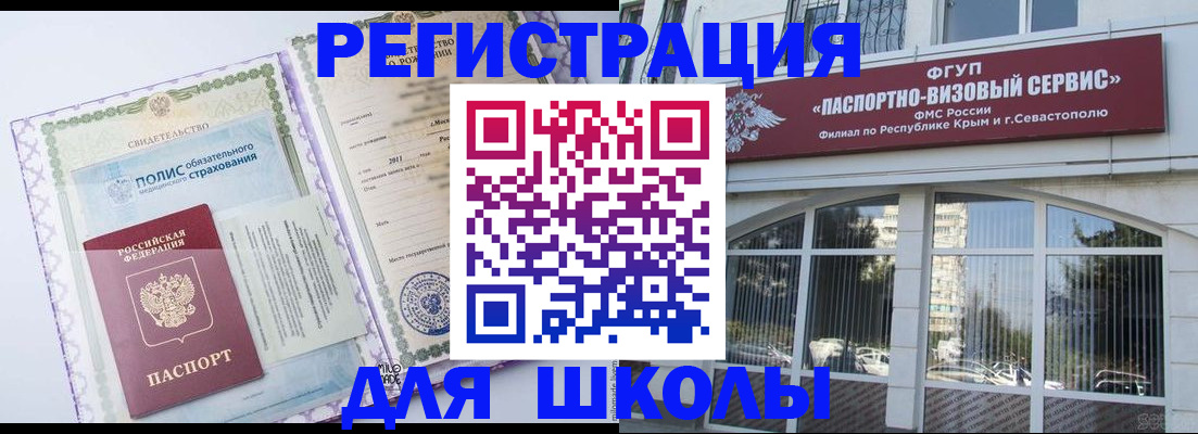 прописка иностранных граждан в Кузнецке